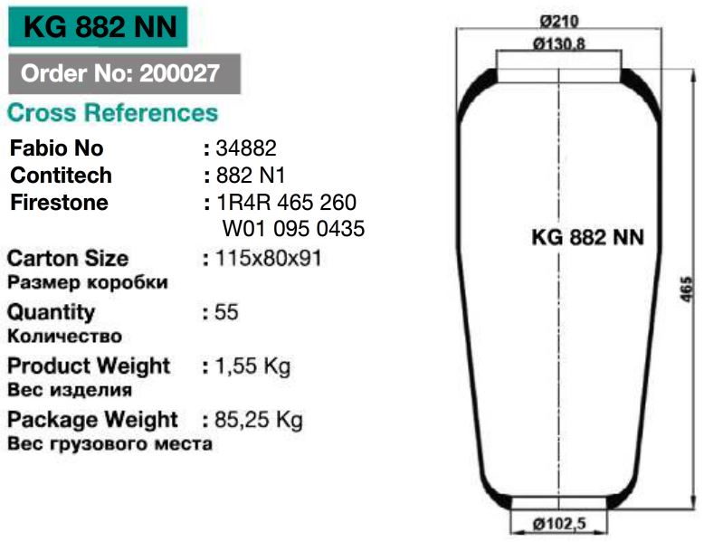 Пневмоподушка 882N1 Mercedes, MAN KG 882