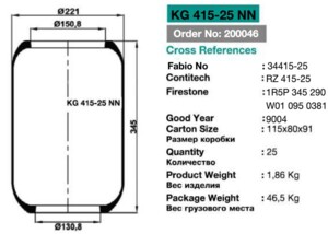 Пневмоподушка RZ45025 Mercedes O404 KG 450-25 NN